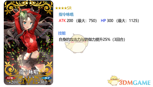 《FGO》FateEXTELLA发售纪念活动介绍
