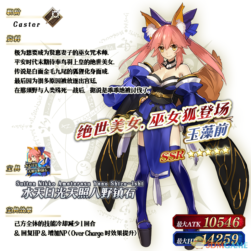 《FGO》FateEXTELLA发售纪念活动介绍