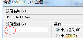 《网易UU加速器》20003错误解决办法