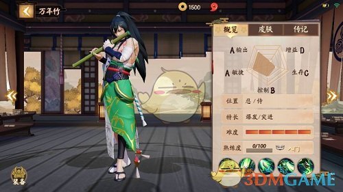 《决战平安京》万年竹出装搭配推荐