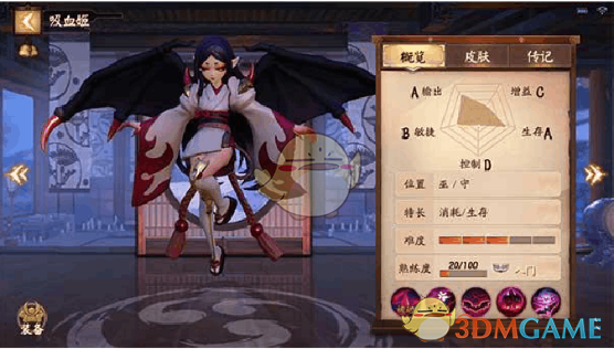 《决战平安京》式神吸血姬图鉴介绍