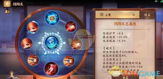 《决战平安京》鬼使黑出装搭配推荐