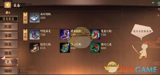 《决战平安京》鬼使黑出装搭配推荐