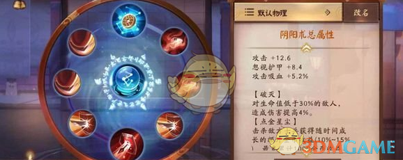 《决战平安京》鬼使黑出装搭配推荐