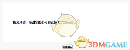 《神都夜行录》预约流程介绍