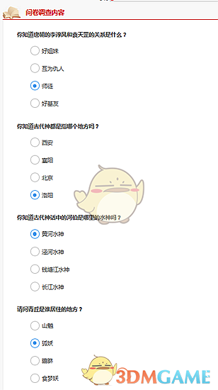 《神都夜行录》测试预约问题答案大全