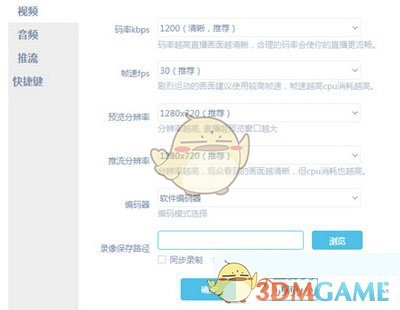 《哔哩哔哩直播姬》开直播教程