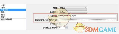 《哔哩哔哩直播姬》黑屏问题解决办法