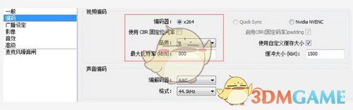 《哔哩哔哩直播姬》黑屏问题解决办法