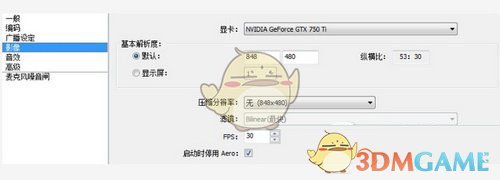 《哔哩哔哩直播姬》黑屏问题解决办法