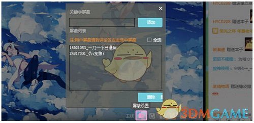 《哔哩哔哩直播姬》卡顿问题解决办法
