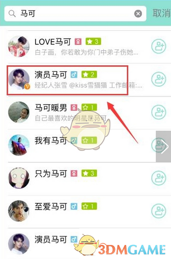 《一直播》查看回放方法介绍