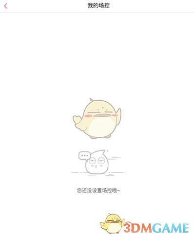《花椒直播》设置添加场控教程