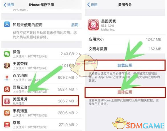 《iPhone》手动清理内存空间方法介绍