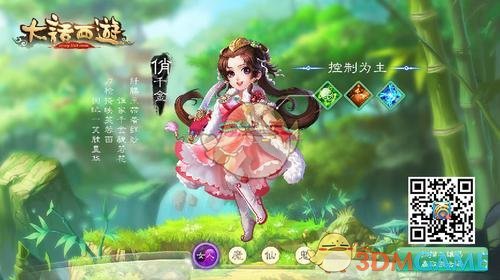 《大话西游》手游俏千金详解