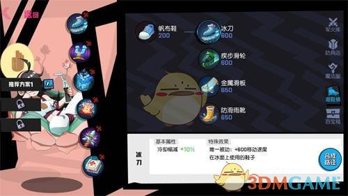 《非人学园》观音出装推荐解析