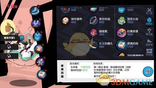 《非人学园》观音出装推荐解析