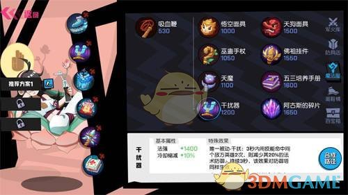《非人学园》观音出装推荐解析