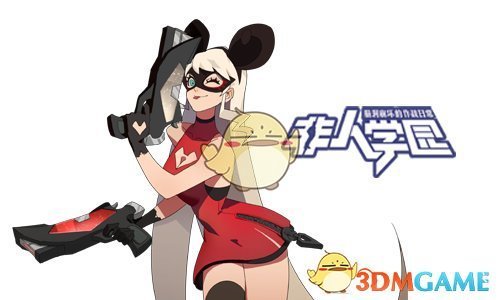 《非人学园》白灵Micky组合攻略
