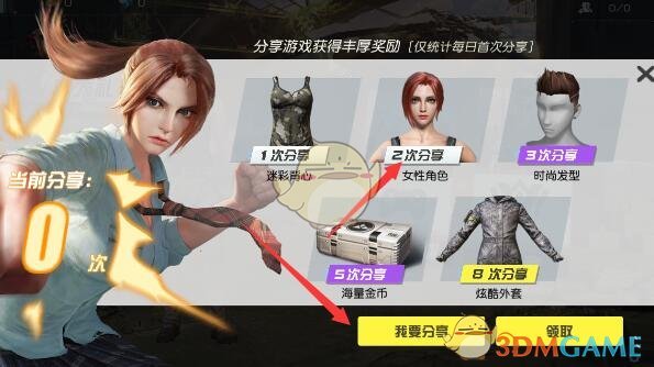 《终结者2：审判日》女性角色获取及变更方法介绍
