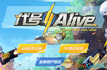 《代号：Alive》官网地址介绍