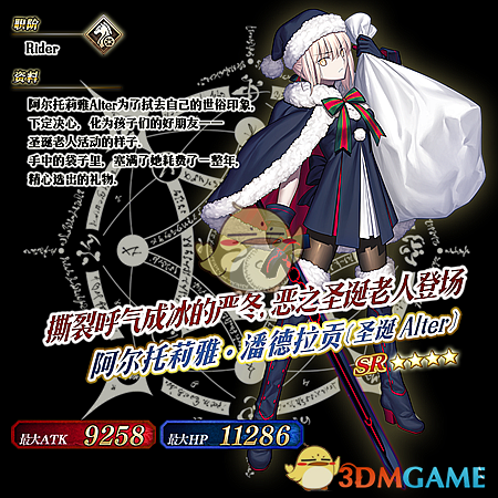 《FGO》国服大约一周的圣诞Alter小姐轻量版复刻活动攻略