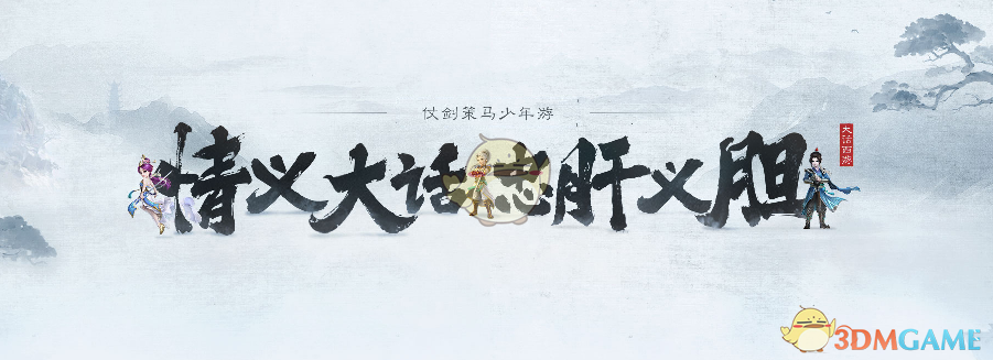 《大话西游》手游新手前期赚钱技巧