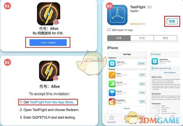 《代号：Alive》iOS版下载安装指南