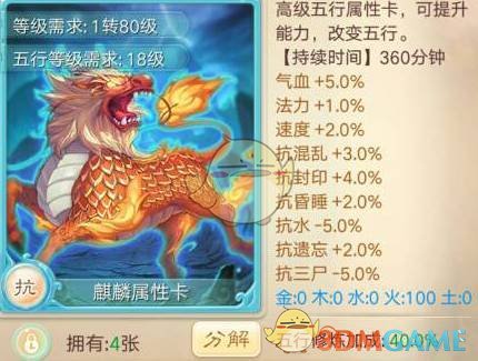 《大话西游》手游高装男鬼玩法攻略