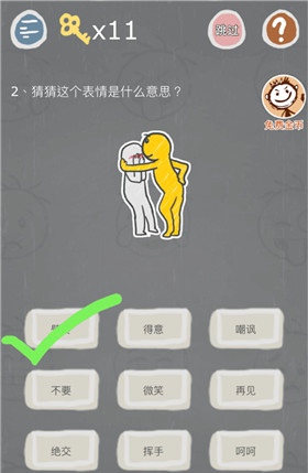 《史小坑的烦恼3》第二关过关攻略