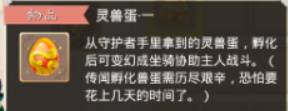 《大话西游》手游坐骑技能选择技巧