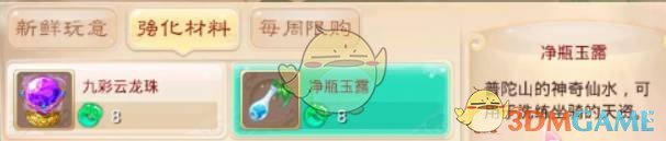 《大话西游》手游坐骑技能选择技巧