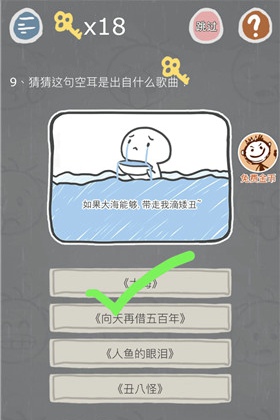 《史小坑的烦恼3》第九关过关攻略