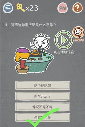 《史小坑的烦恼3》第十四关过关攻略