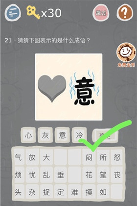《史小坑的烦恼3》第二十一关过关攻略