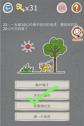 《史小坑的烦恼3》第二十二关过关攻略