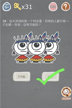 《史小坑的烦恼3》第二十八关过关攻略