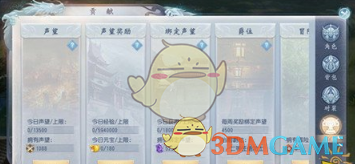 《大唐无双》侠义值系统玩法