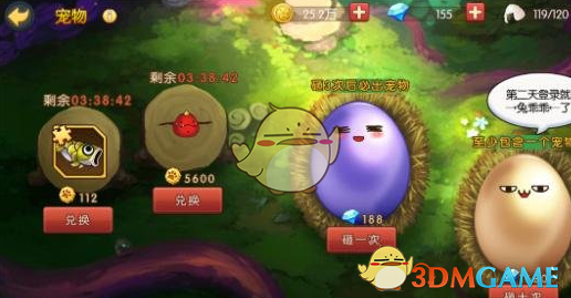 《魂之轨迹》宠物积分获得方法