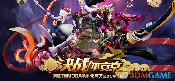 《决战平安京》新手入门常识介绍