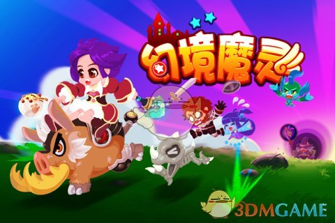 幻境魔灵手游app截图