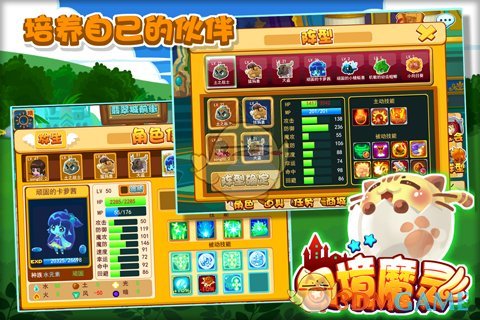 幻境魔灵手游app截图