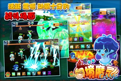 幻境魔灵手游app截图