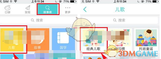 《口袋故事》设置播放时长方法介绍