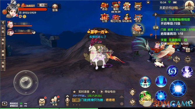 《寻仙手游》托管系统玩法