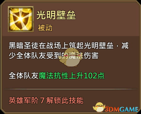 《王国纪元》黑暗圣徒强纳森图鉴介绍