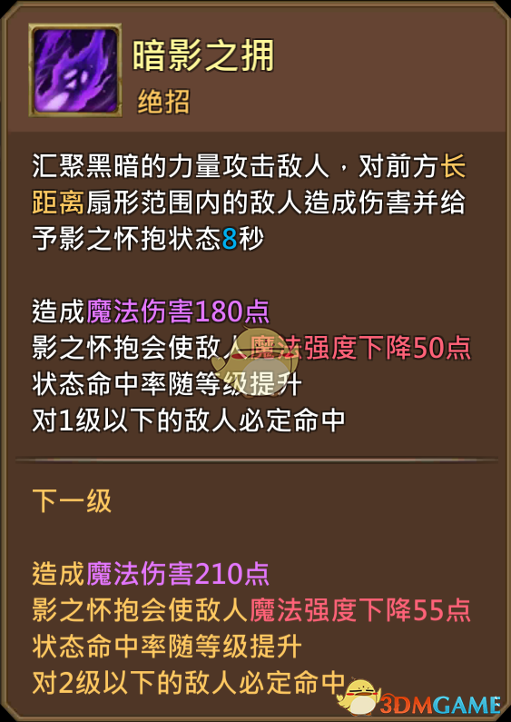 《王国纪元》黑暗圣徒强纳森图鉴介绍