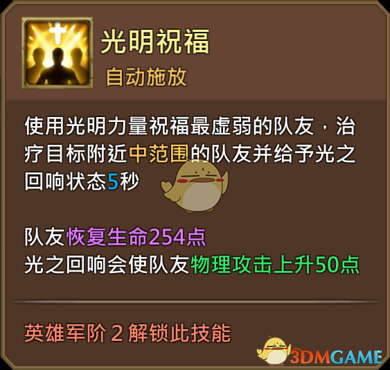 《王国纪元》黑暗圣徒强纳森图鉴介绍