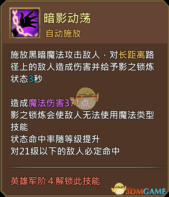 《王国纪元》黑暗圣徒强纳森图鉴介绍