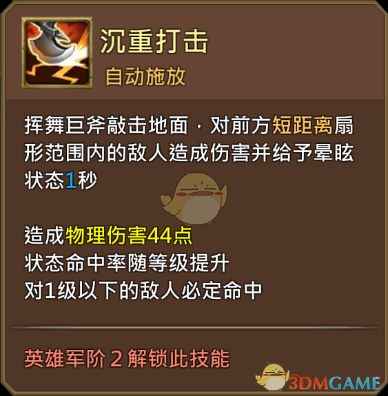 《王国纪元》狂牛西梅斯特图鉴介绍